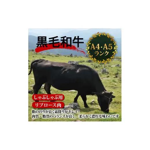 【 しゃぶしゃぶ 】 しゃぶしゃぶ黒毛和牛6ヶ月