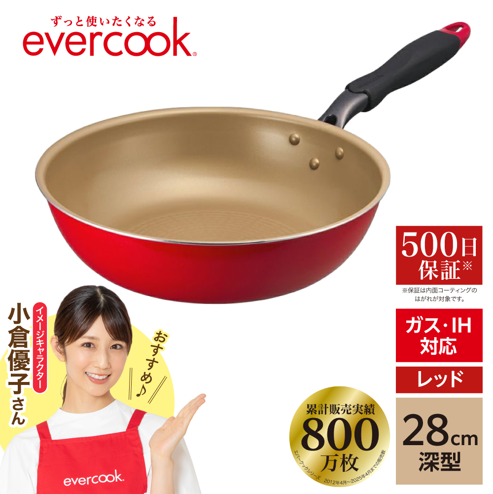 evercook IH フライパン 28cm深型 レッド