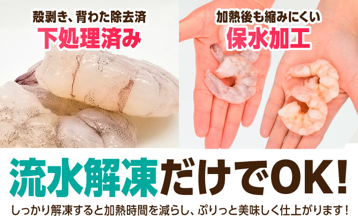 【全3回定期便】背ワタ除去済み！ぷりぷりむきえび 計3kg（500g×2袋×3回）吉野ヶ里町/EBI研究所 [FDE002]