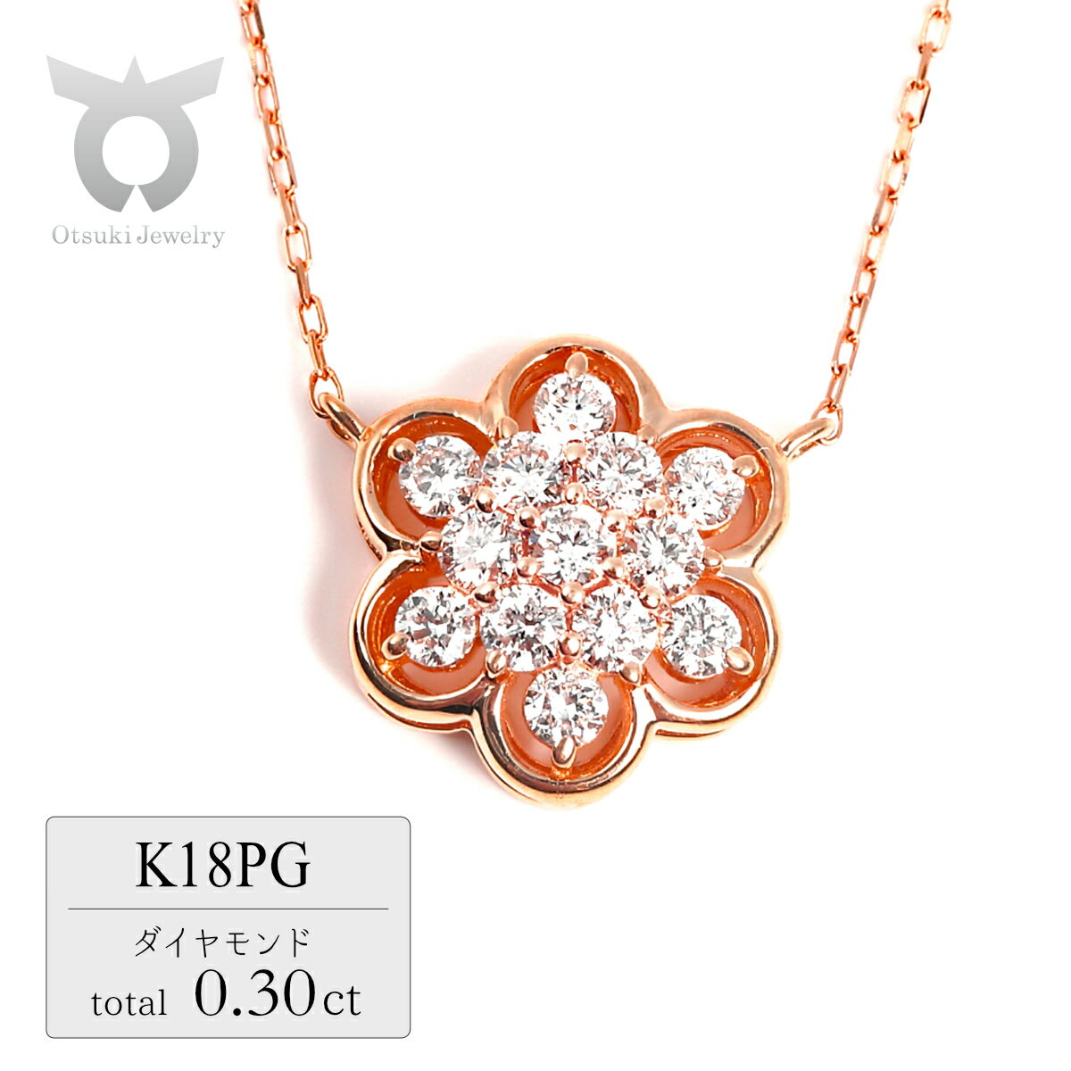 【ふるさと納税】0.3CT ダイヤモンドペンダント　N443DI-R　ピンクゴールド