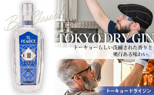 TL Pearce トーキョードライジン　43％ 700ml ／ 酒 アルコール スピリッツ 柑橘 千葉県 特産品 No.298