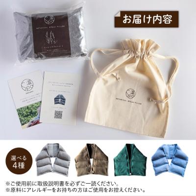 ふるさと納税 糸島市 温spa Botanical steam pillow(ボタニカルスチームピロー) [ARN001] |  | 03