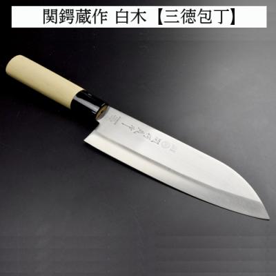 ふるさと納税 関市 ステンレス製和包丁2点セット (三徳・ペティ)　関鍔蔵作　白木柄 |  | 01