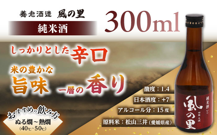 食事と相性抜群な日本酒飲み比べ3本セット
