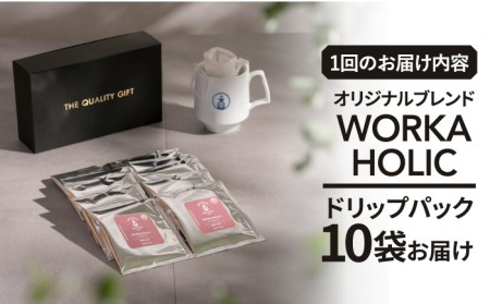 ＜3回定期便＞OK COFFEE WORKAHOLIC ドリップパック10袋 OK COFFEE Saga Roastery/吉野ヶ里町[FBL033]