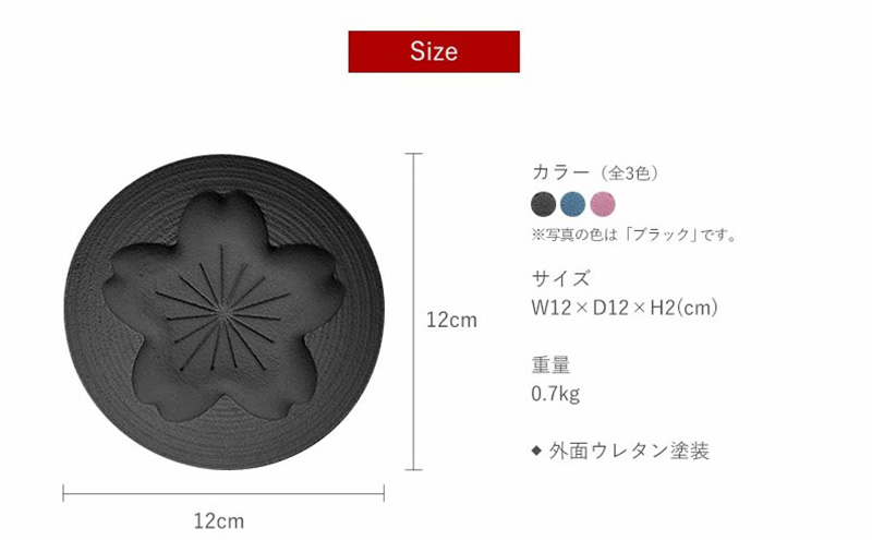 南部鉄器 コースター桜 Sakura2枚セット（ブラック） 雑貨 日用品 工芸品 装飾品 