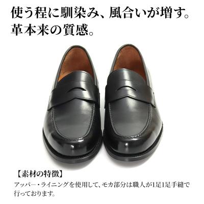 ふるさと納税 美郷町 ＜受注生産＞ 紳士靴 ローファー(アウトソール:革底)全7色|01_mzk-050101 |  | 01