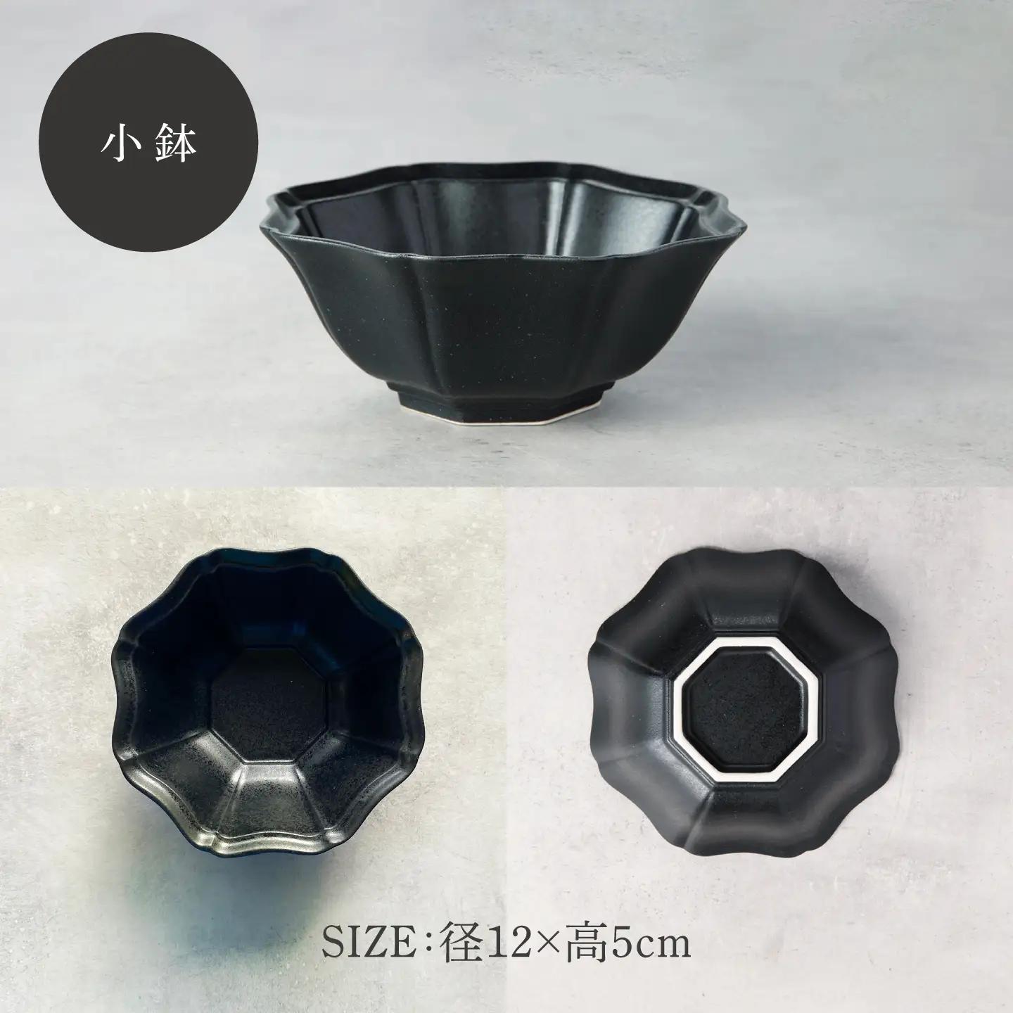 【美濃焼】八華 小鉢 2個セット ブラック×ブラック【Felice-フェリーチェ-藤田陶器】 食器セット おしゃれ 和 八角[MBX217]