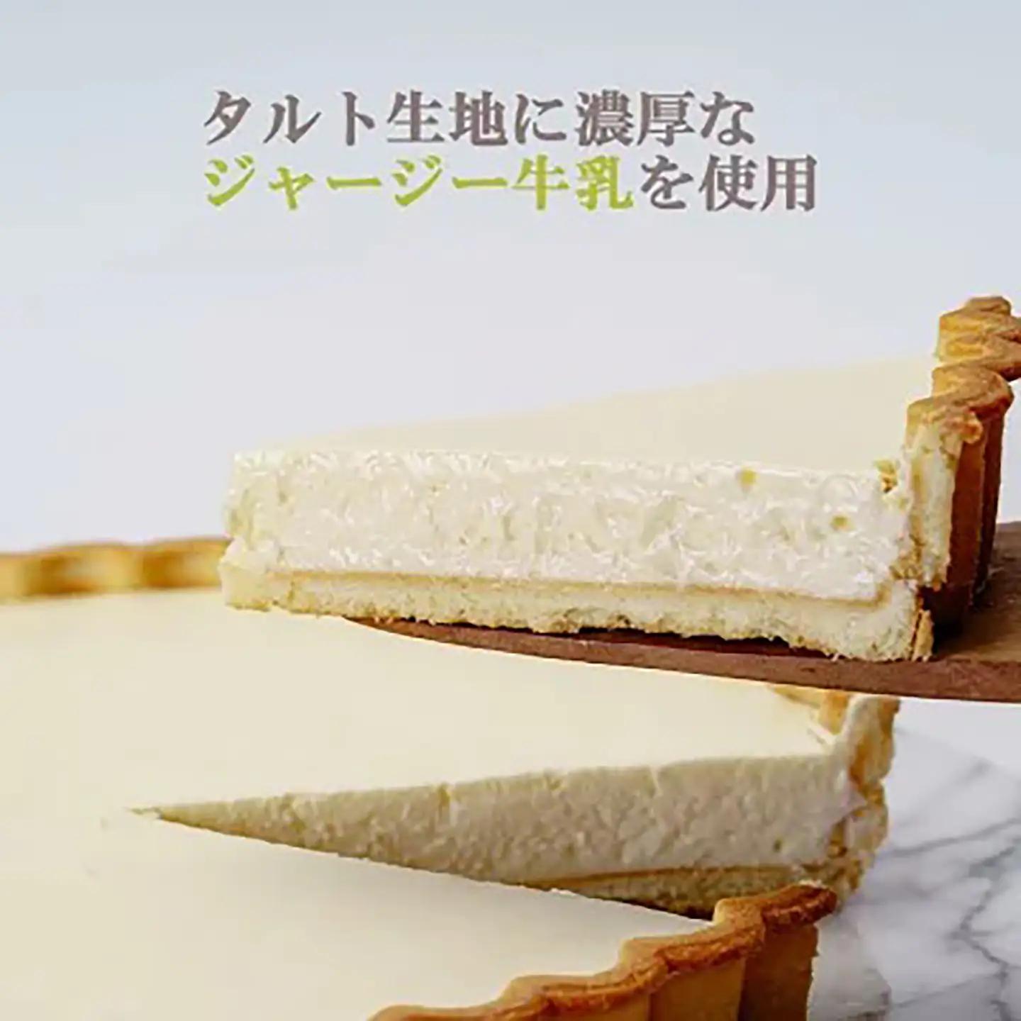 ジャージーレアチーズケーキ1個 チーズケーキ