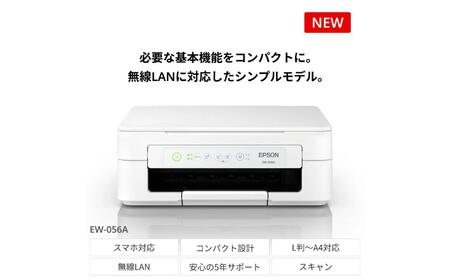 【2-3日で発送】【年賀状に最適】 EPSON プリンター カラリオ EW-056A