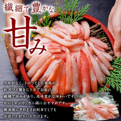ふるさと納税 弟子屈町 紅ズワイ蟹棒ポーション むき身 約500g 3〜4人前 北海道弟子屈町 2951 |  | 02
