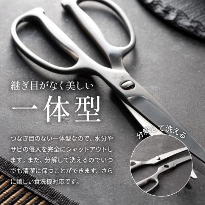 ふるさと納税 関市 関孫六 鍛造 キッチン鋏 オールステンレス キッチンハサミ キッチンバサミ アウトドア キッチン用品 |  | 03