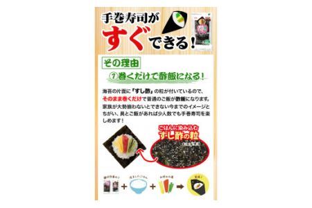 海苔 酢付手巻き海苔計600枚