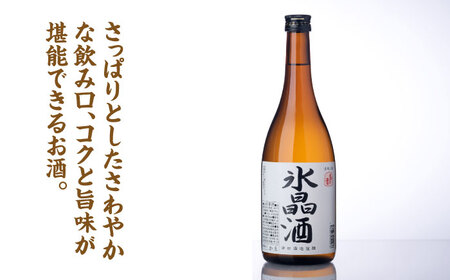 日本酒 純米 月夜の宝島 上撰 氷晶酒 日本酒[XAK009]