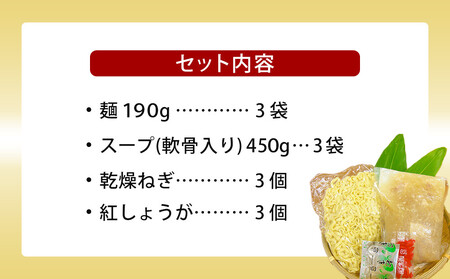沖縄といえば浜屋そば！トロトロソーキの3食セット