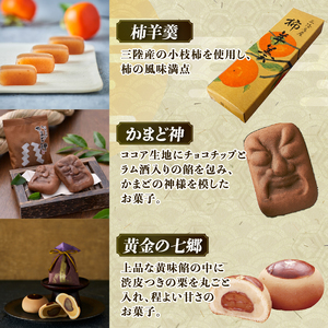 気仙 辺辺の四季 と さいとう製菓 お菓子詰合せ セット｜洋菓子 和菓子 スイーツ 本 かもめの玉子 詰め合わせ 詰合せ 贈答用 プレゼント 岩手県 大船渡市