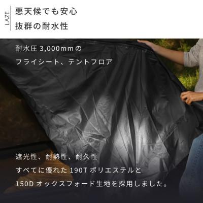 ふるさと納税 犬山市 【EVOKE/イヴォーグ公式】 Laze レイズ ソロ デュオテント キャンプ テント |  | 02
