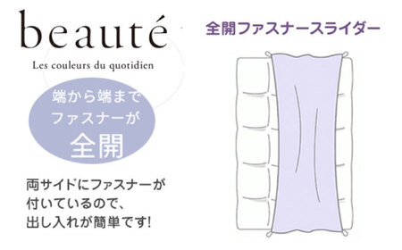nishikawaの掛けふとんカバー ボーテ(シングル)PI03600017 ホワイト【西川 株式会社】[ZDL089-5]