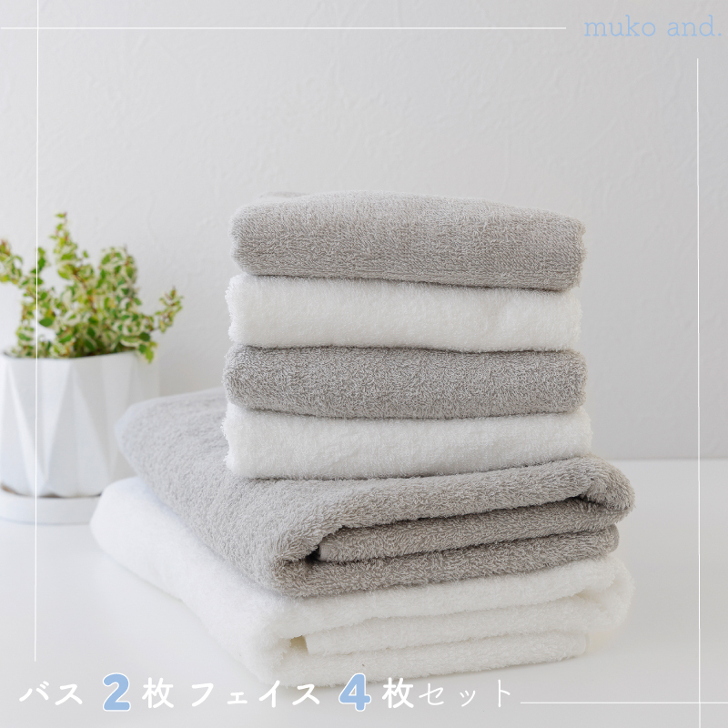【スピード発送】 ムコタオル デイリー バスタオル2枚 フェイスタオル4枚セット 099H2535