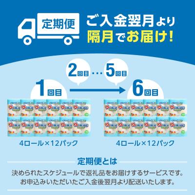 ふるさと納税 大分市 キッチンタオル70カット(4ロール×12パック)6回お届け定期便_T10036 |  | 02