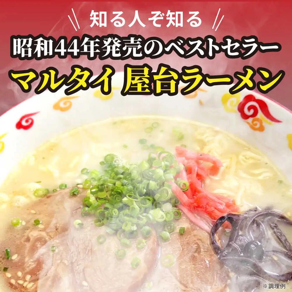 屋台ラーメン 豚骨ラーメン 5食 VCL144