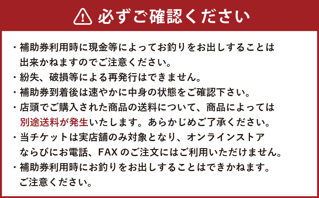 【MOMO NATURAL】 全8店舗で使える 家具補助券 10万円分