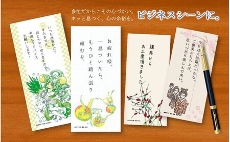 能代一筆箋（Ｃ）（2絵柄各×15枚入り×6種類） 雑貨 日用品 文房具 便箋 手紙 メッセージ 言葉 