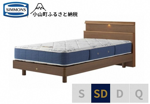 
                  【 シモンズ 】セミダブルベッド BSシェルフスリム ステーション/BSゴールデンバリュー AB2111A ミディアム【 シモンズ Simmons ベッド マットレス 寝具 静岡県 小山町 】
                