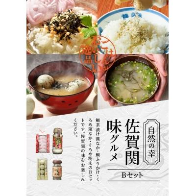 ふるさと納税 大分市 自然の幸 佐賀関味グルメ Bセット_E22010 |  | 01