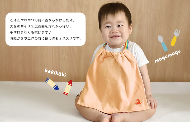 【スピード発送】おりこうタオルエプロン もぐもぐ 3枚セット brm0002