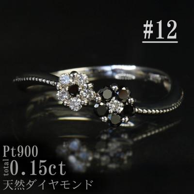 ふるさと納税 山梨県 【サイズ:12号】Pt900ブラックダイヤフラワーデザインリング R4142BL-P