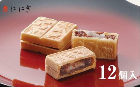 【仁々木】海門最中12個｜餅入り最中 さっくりもっちり 和菓子 人気スイーツ ｽｲｰﾂ ｽｲｰﾂ ｽｲｰﾂ ｽｲｰﾂ ｽｲｰﾂ
