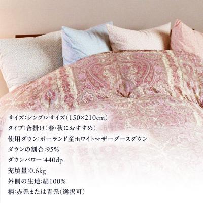 ふるさと納税 糸島市 【羽毛ふとん】ホワイトマザーグースダウン95%【シングル】[AYM012] |  | 02