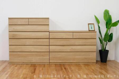 チェスト タンス 幅118 4段 奥行44 オーク色 シルフ Sylph 桐たんす 箪笥 婚礼家具 衣類収納 大川家具【丸田木工】