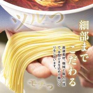 プレミアム担々麺セット（山椒麺＆中華麺）