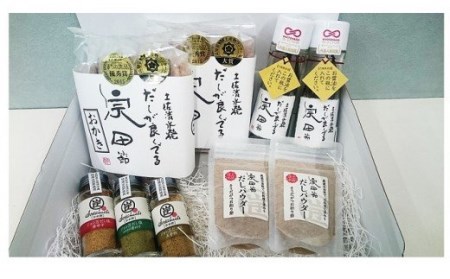 だしが良くでる宗田節の調味料類 ９点詰め合わせセット（松コース）【R00609】
