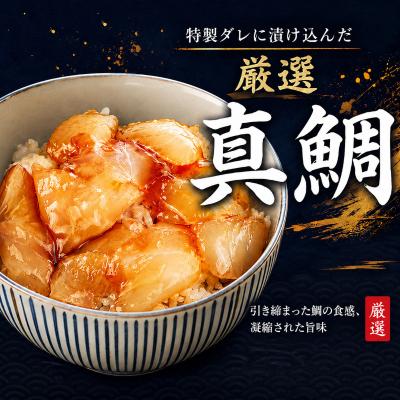 ふるさと納税 室戸市 特選漬け丼 80g×10パック 計800g
