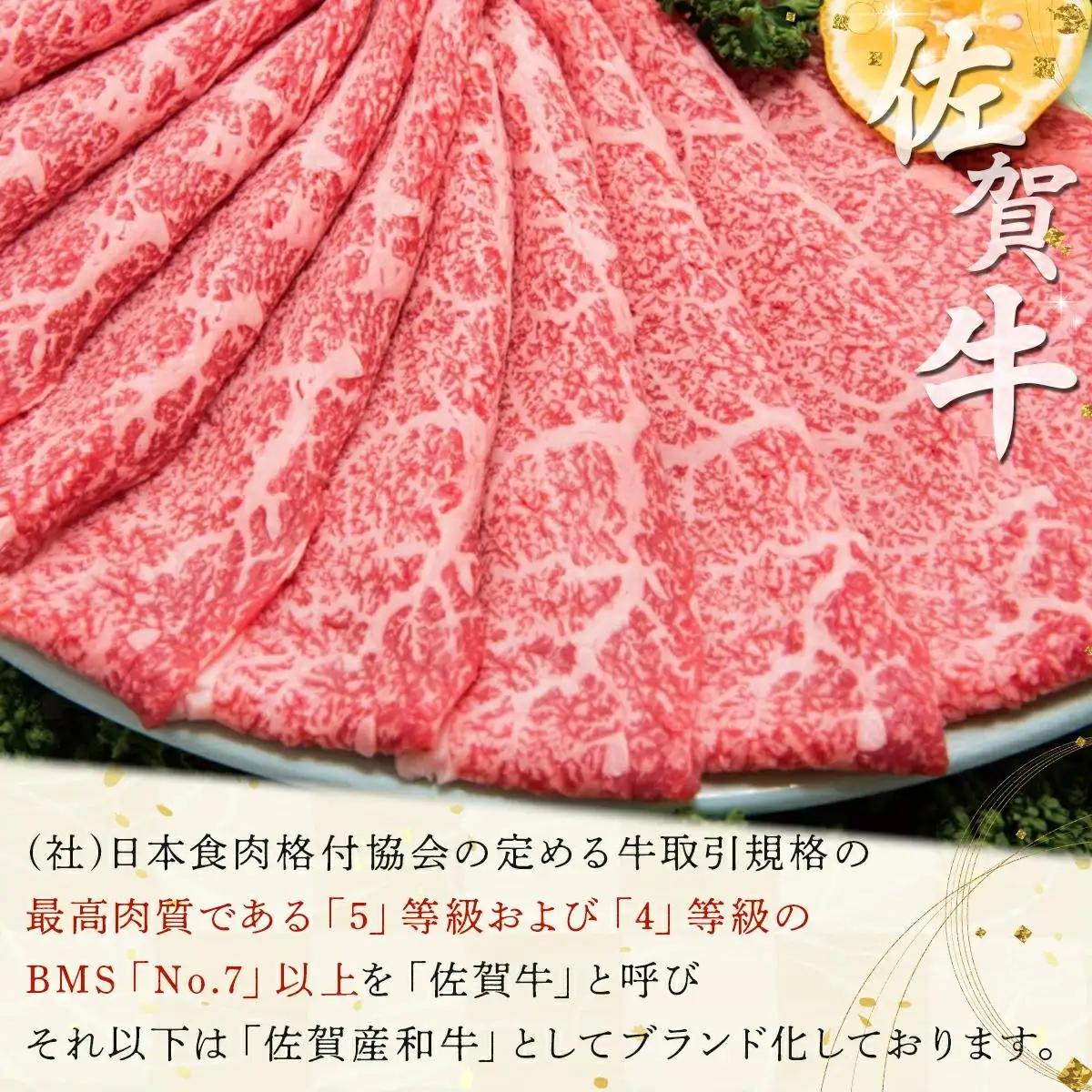 佐賀牛しゃぶしゃぶ･すき焼きｾｯﾄ(年4回) I-84