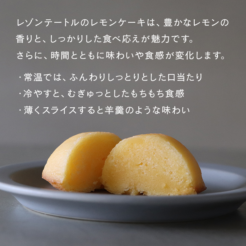 レモンケーキ　4個入りBox　【限定デザインパッケージ】