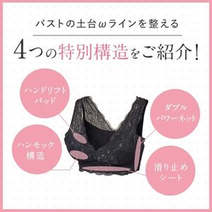 【単品】LUNAナチュラルアップナイトブラ　ブラジャー ブラ ナイトブラ 夜用 小胸 バストケア 補正下着 背肉 脇肉 補正 育乳 かわいい M：ダスティピンク