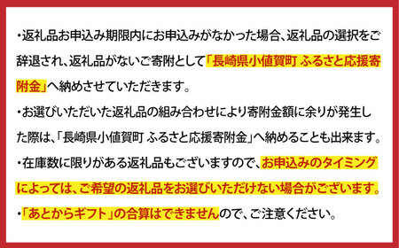【あとから選べる】小値賀町 ふるさとギフト 30万円分 / あとから選べる あとから寄附 あとからギフト 後から選べる 後から あとからセレクト 駆け込み 先に寄附 30万円 300000円 長崎県 