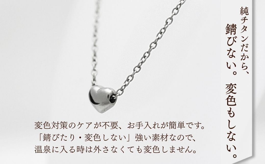 純チタンぷっくりハートのプチペンダント