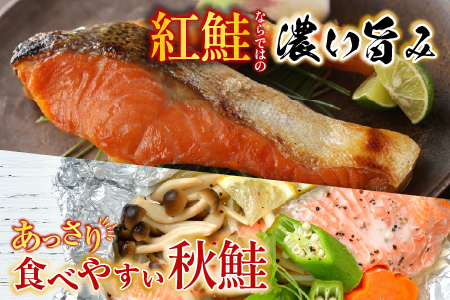 紅鮭10切・秋鮭5切、天然ほたて貝柱200g A-14093