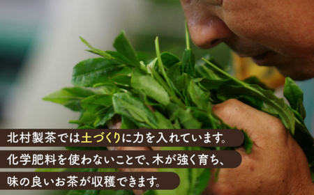 【農林水産大臣賞・黄綬褒章受章】有機栽培煎茶4種詰め合わせ【北村茶園・茶の間】[QAD003] お茶 ティーバッグ 長崎 有機栽培