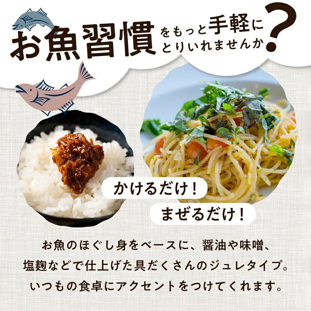 魚のほぐし身・おかず調味料「お魚キッチン」小林つくだ煮 3種セットマグロ サーモン カツオ つくだ煮 おかず ふりかけ ご飯のお供 詰め合わせ 小分け ギフト 贈答 プレゼント お中元 お歳暮 惣菜 