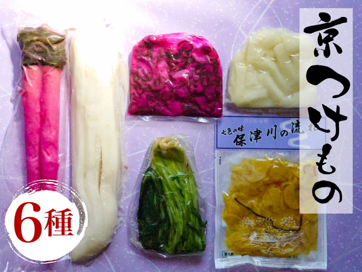 ＜京漬物 音峰漬物本舗＞京都丹波 漬物 厳選 6種セット《贈り物 贈答 ギフト 誕生日 お中元 お歳暮》