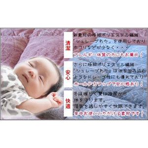 羽毛を超えた 掛け布団 プリント柄 (綿100%) 布団 ピンク