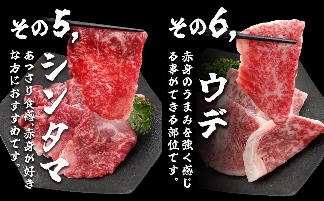 宮崎牛焼き肉7種類詰め合わせセット(真空)〔18-8904〕_(都城市) 宮崎県産 宮崎牛 真空 焼肉用 4等級 5等級 ロース 肩ロース バラ モモ シンタマ ウデ ラムイチ