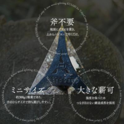 ふるさと納税 箕面市 TokyoCamp クサビタワー |  | 02