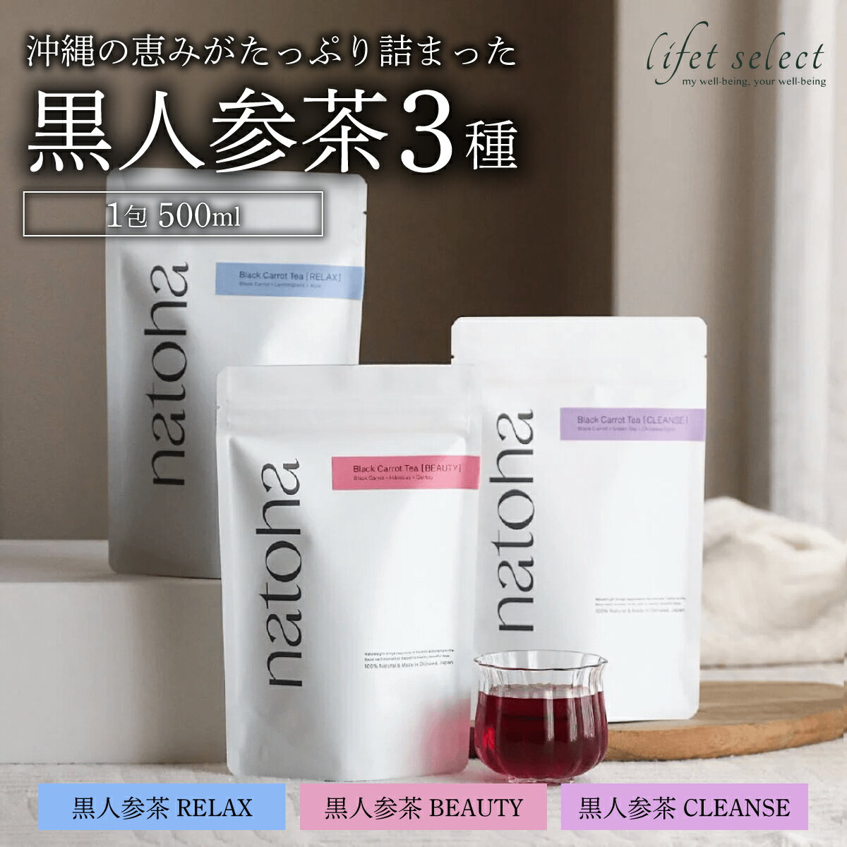 【ふるさと納税】沖縄の恵みがたっぷり詰まった黒人参茶3種セット